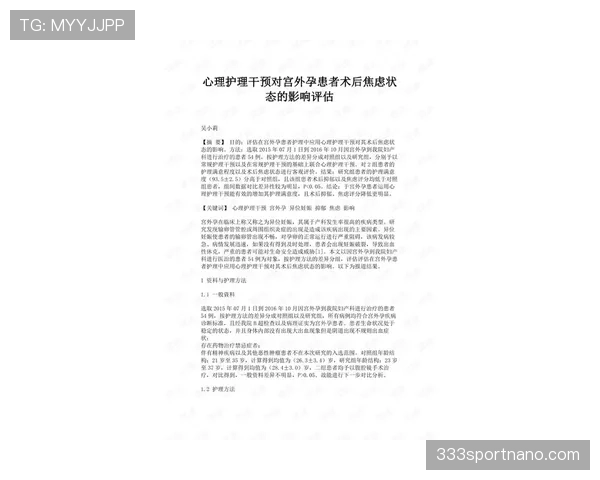 约旦后防线稳定性评估 约旦后防线稳定性评估